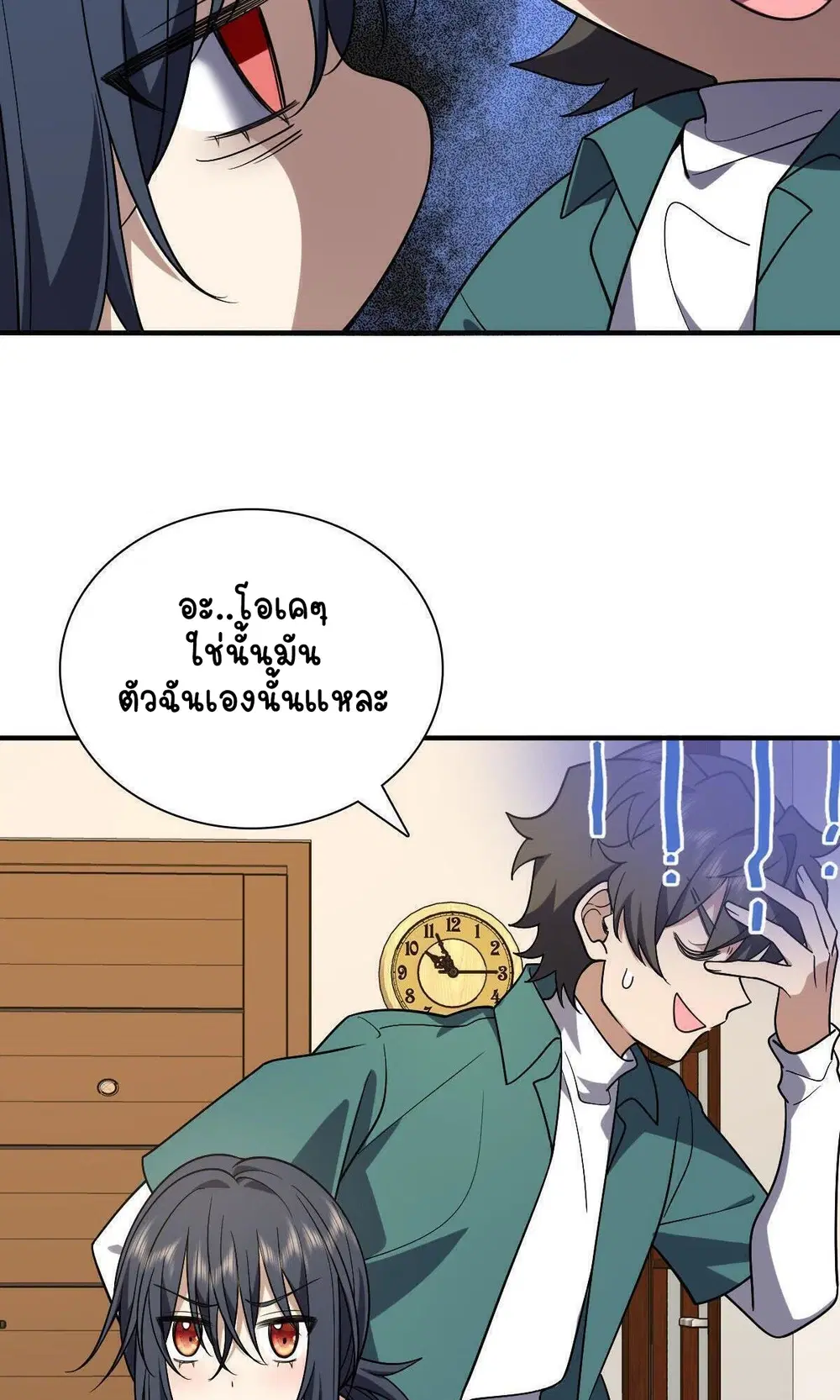 My Wife Is From a Thousand Years Ago ตอนที่ 43 หน้า 55