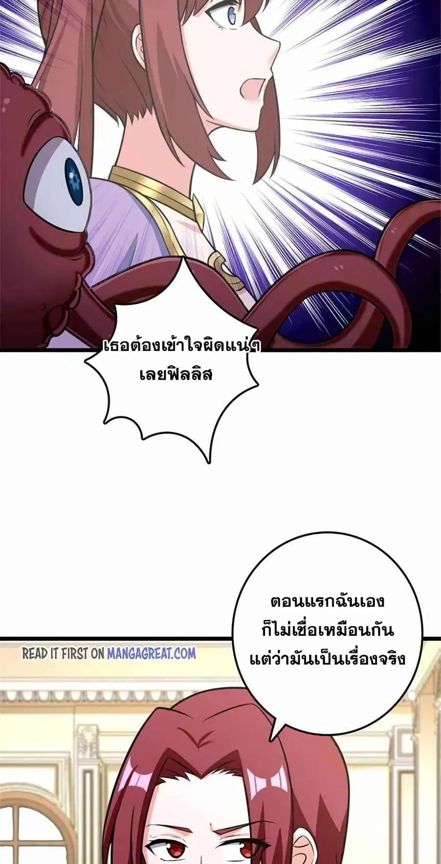 Release That Witch ตอนที่ 413 หน้า 27