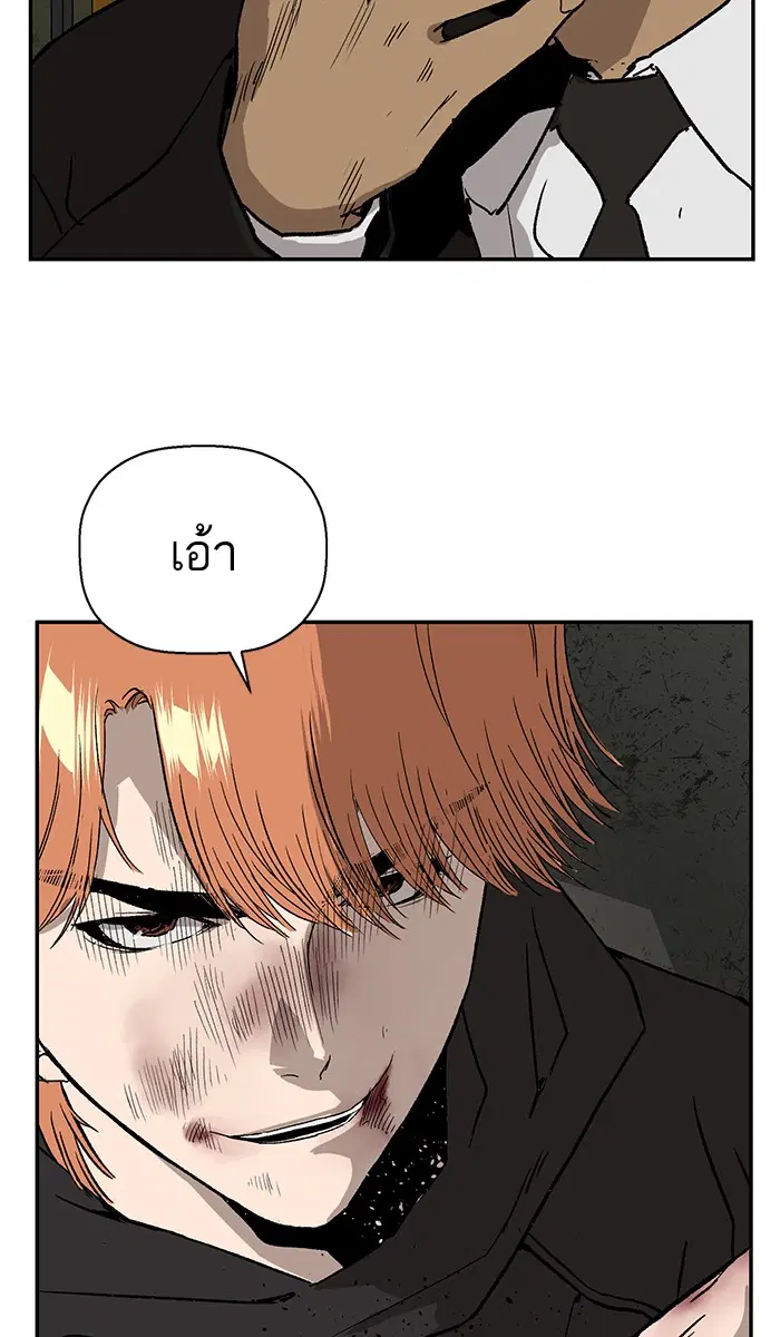 Weak Hero ตอนที่ 172 หน้า 39