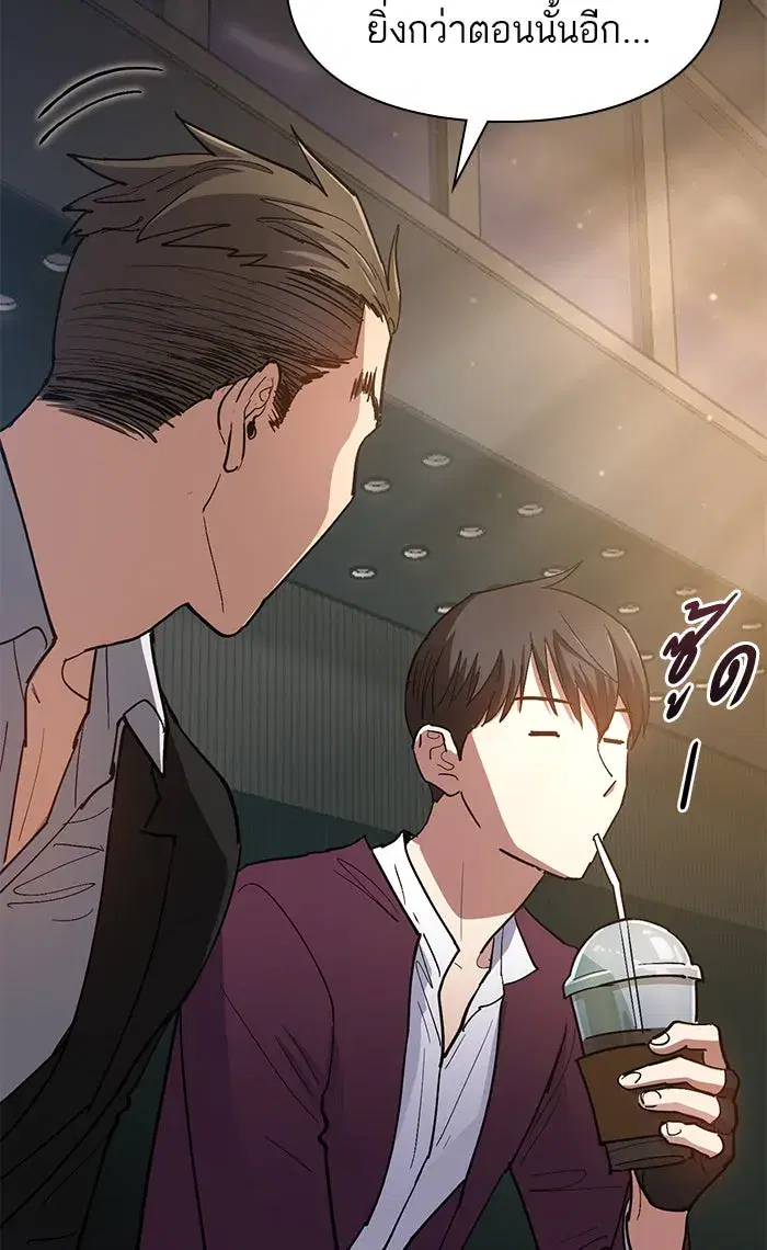 The S-Classes That I Raised (My S-Class Hunters) ตอนที่ 45 หน้า 28