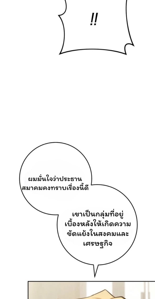 The Top Ranker’s Guide to an Aspiring Writer Life ตอนที่ 18 หน้า 14