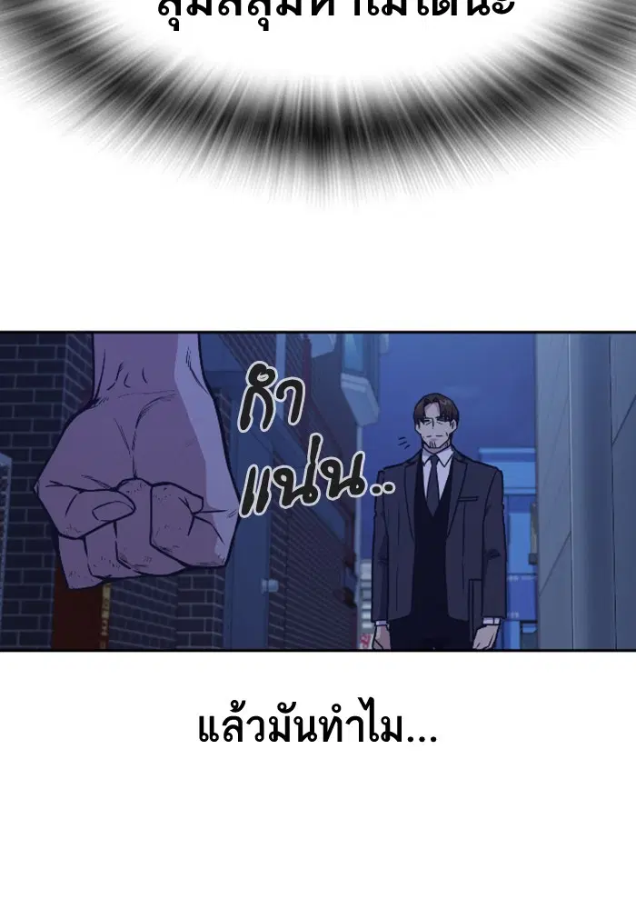 Study Group ตอนที่ 93 หน้า 27