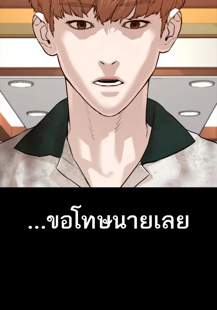 How to Fight ตอนที่ 59 หน้า 140