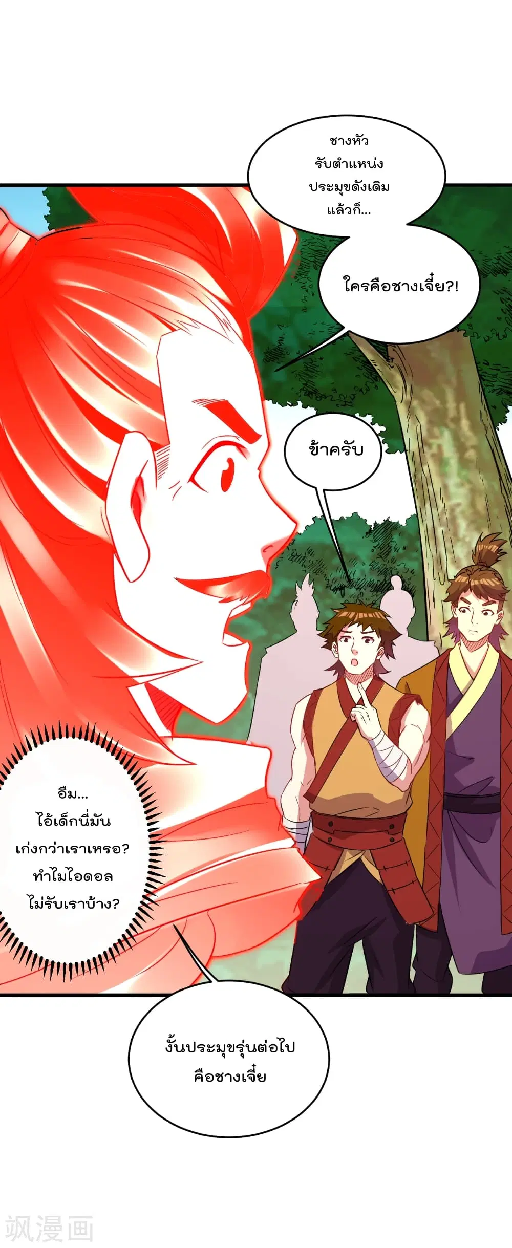 Rebirth God of War ตอนที่ 180 หน้า 14