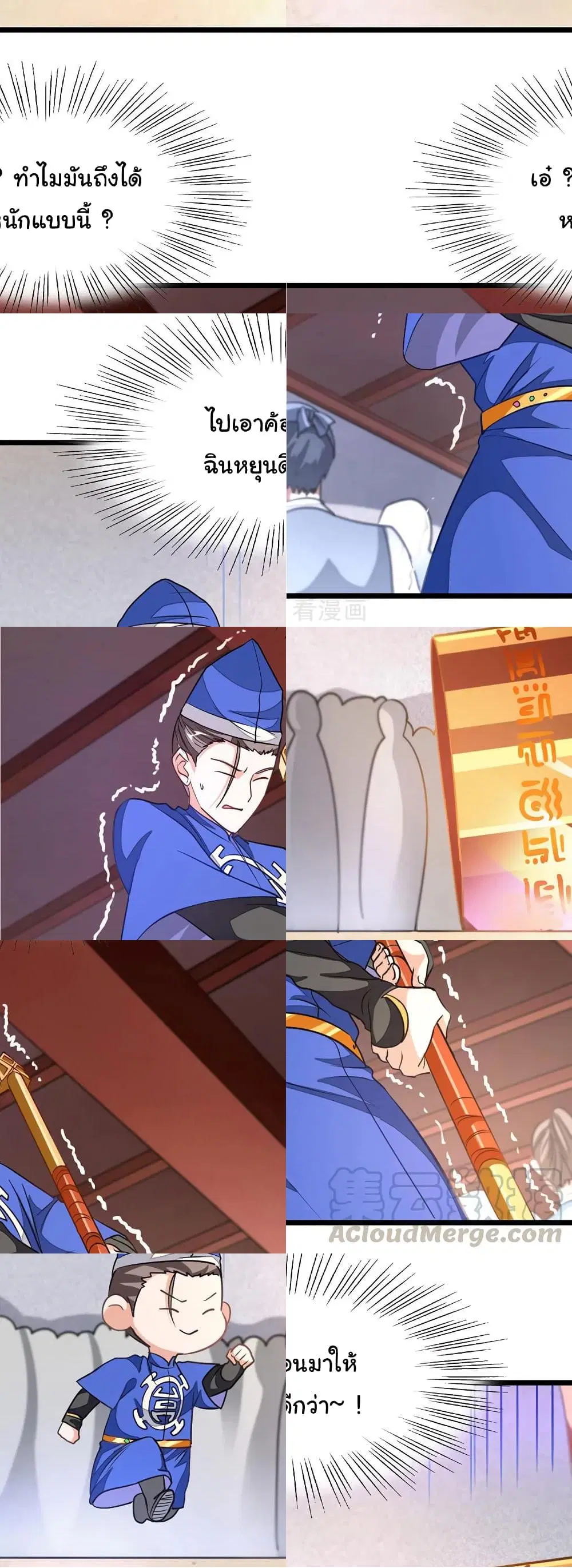 Nine Sun God King ตอนที่ 113 หน้า 5