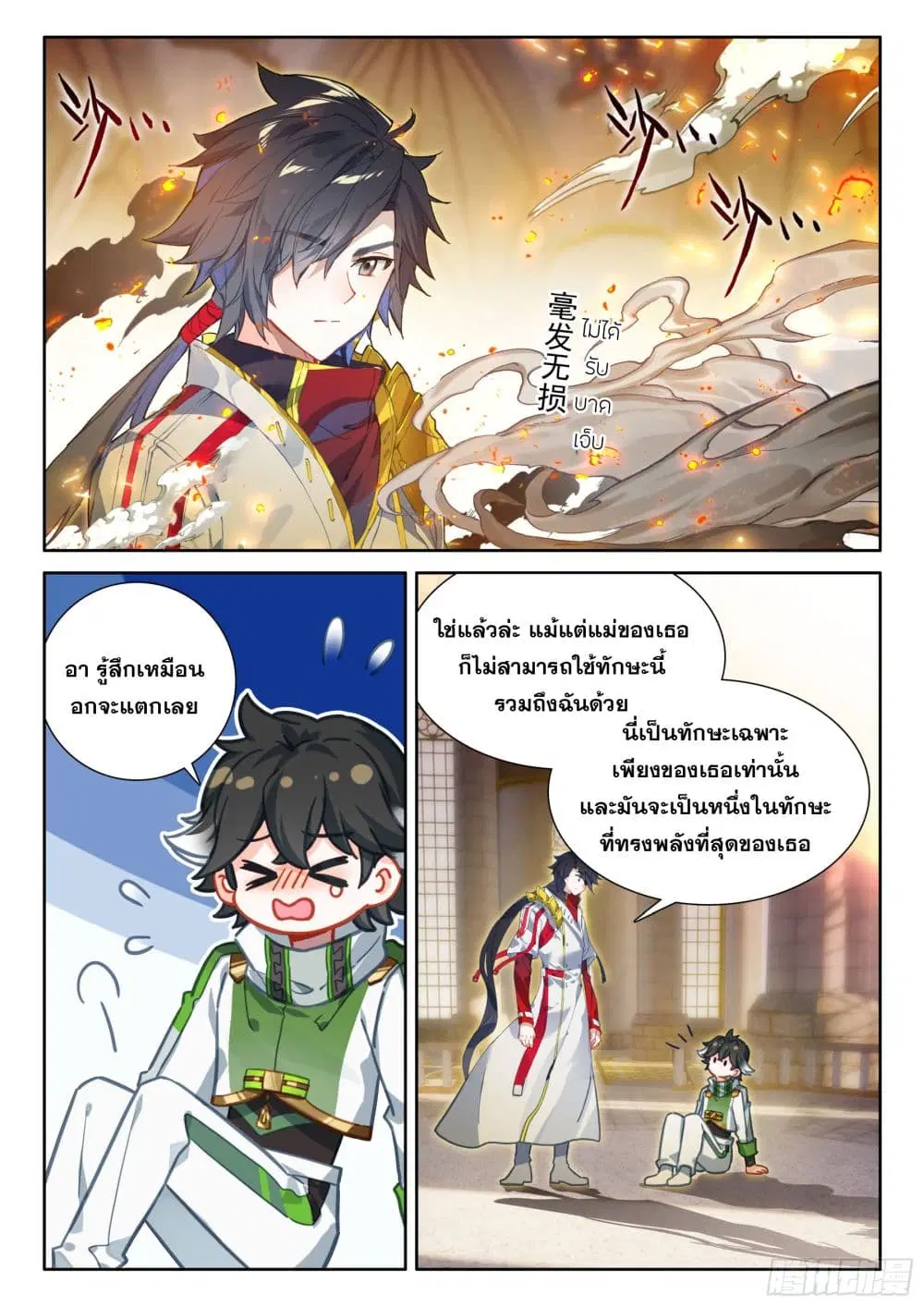Douluo Dalu IV: Zhongji Douluo ตอนที่ 430 หน้า 6