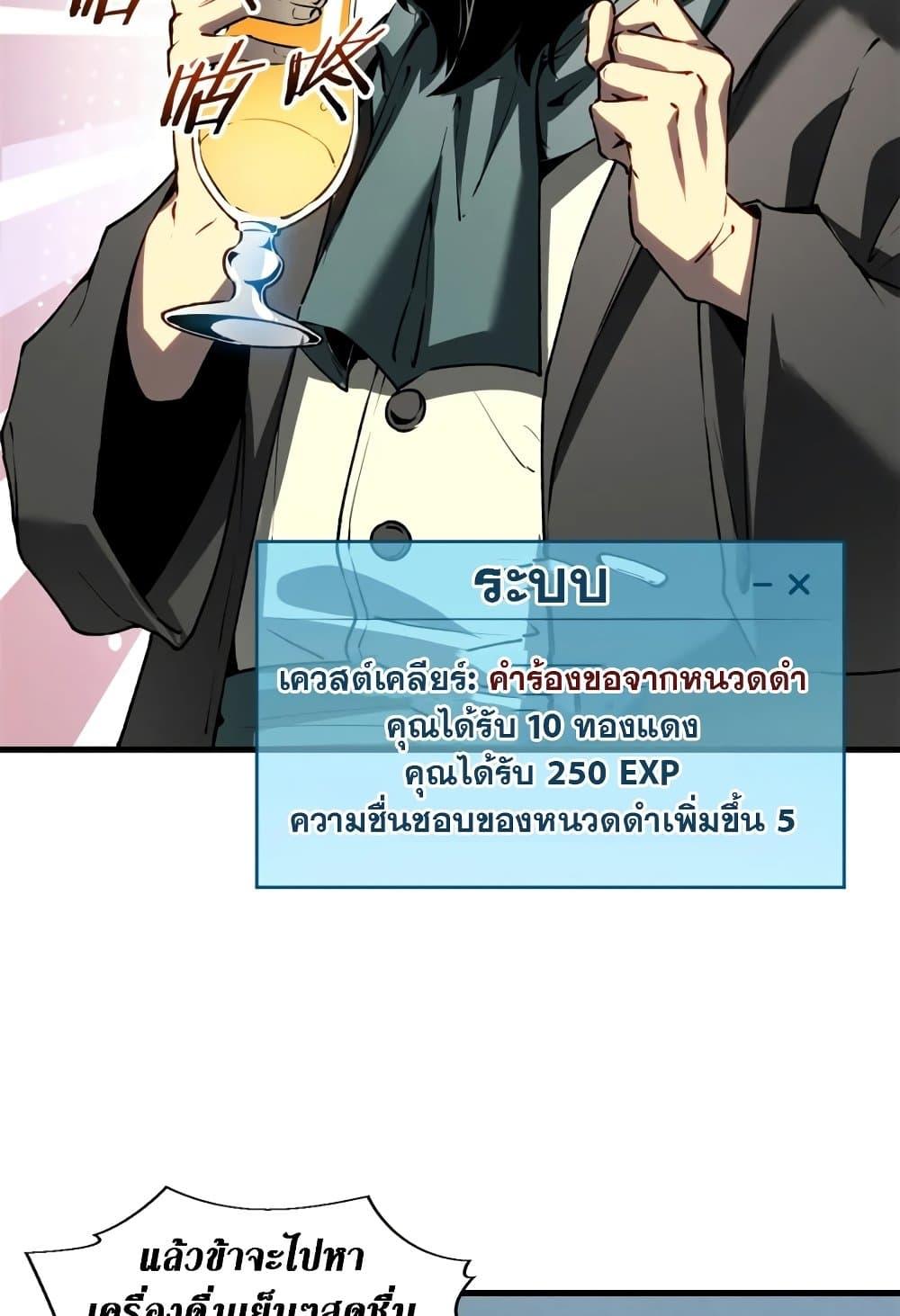 Reincarnation of the Strongest Sword God ตอนที่ 40 หน้า 10