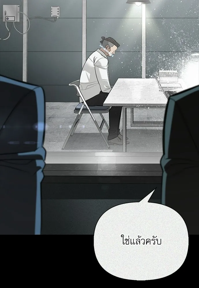 S-Class Hunter Heals with Monsters ฮันเตอร์ ระดับแกร่งกับฟาร์มมอนสเตอร์สุดป่วน ตอนที่ 36 หน้า 17