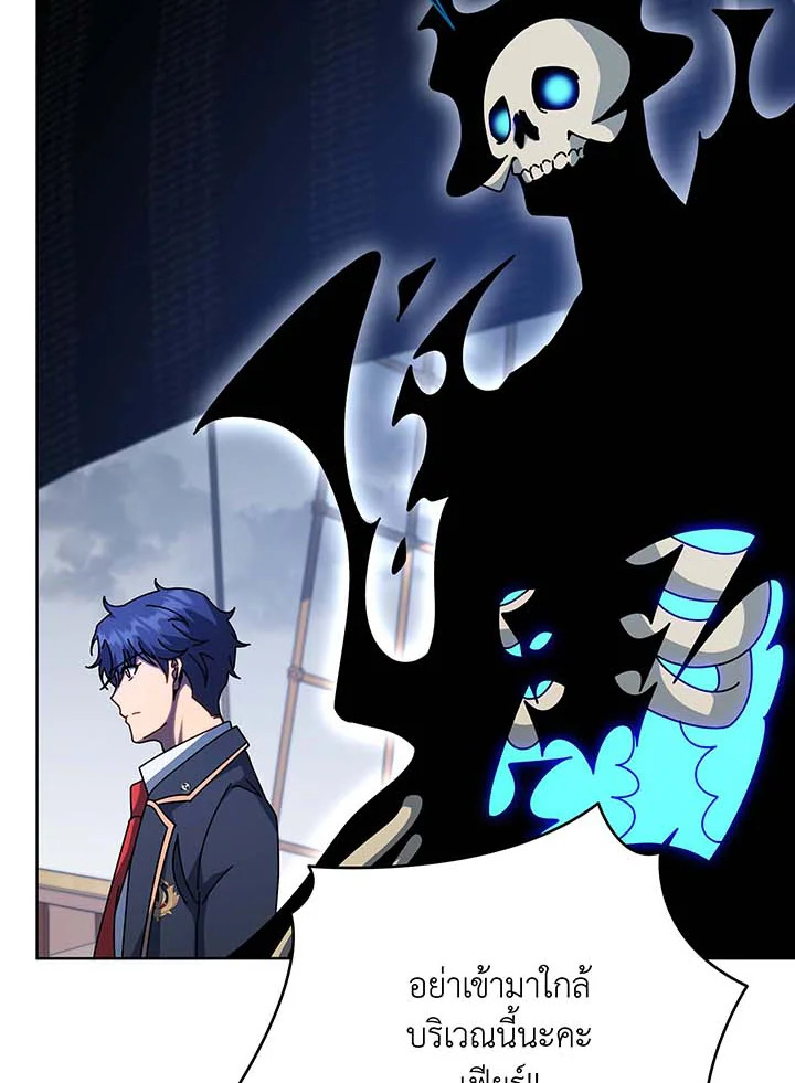 Necromancer Academy’s Genius Summoner ตอนที่ 96 หน้า 58