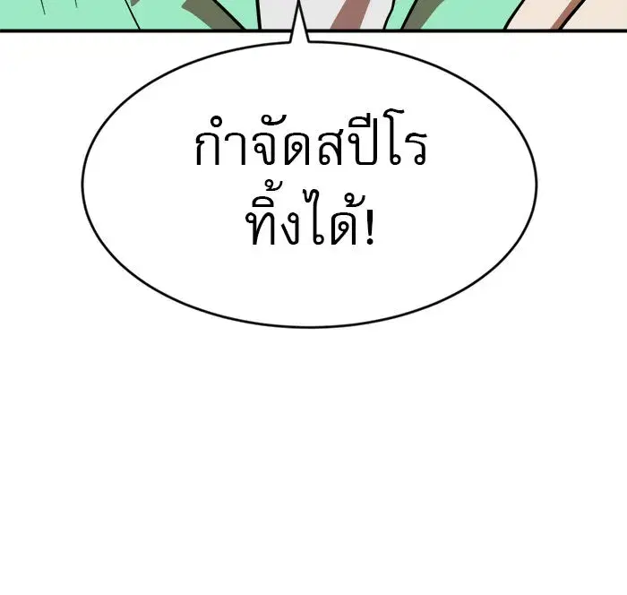Double Click ตอนที่ 81 หน้า 116