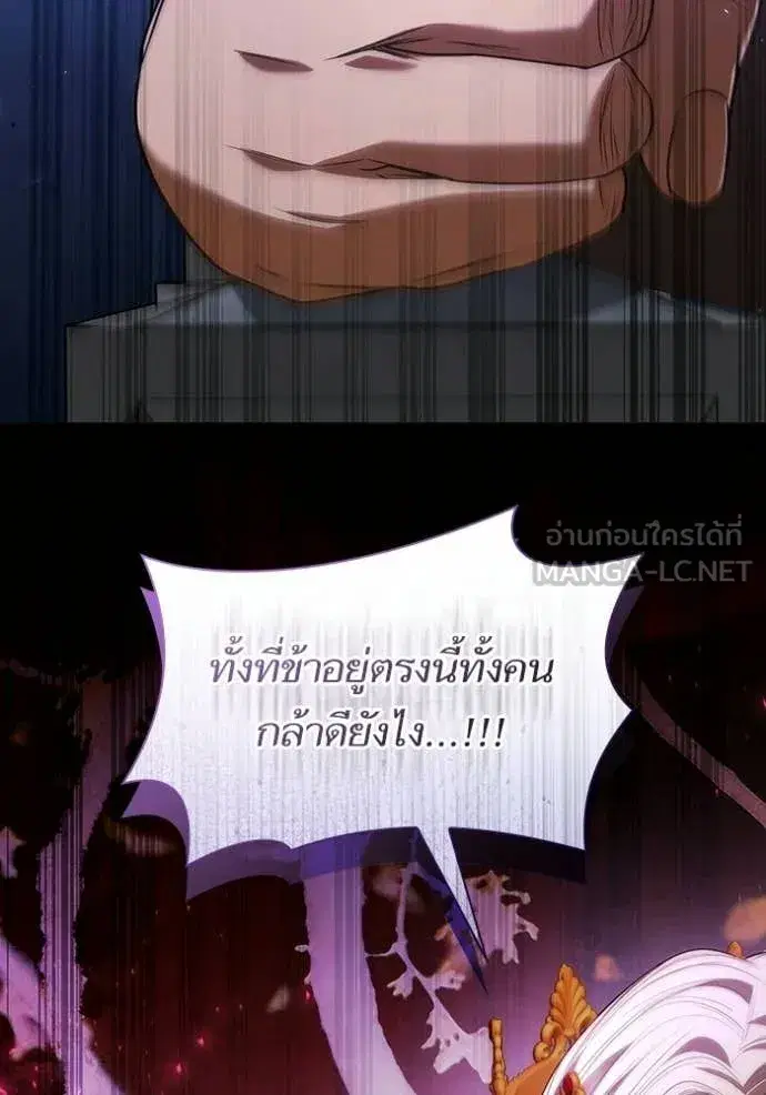 I Am the Queen in This Life ตอนที่ 188 หน้า 136