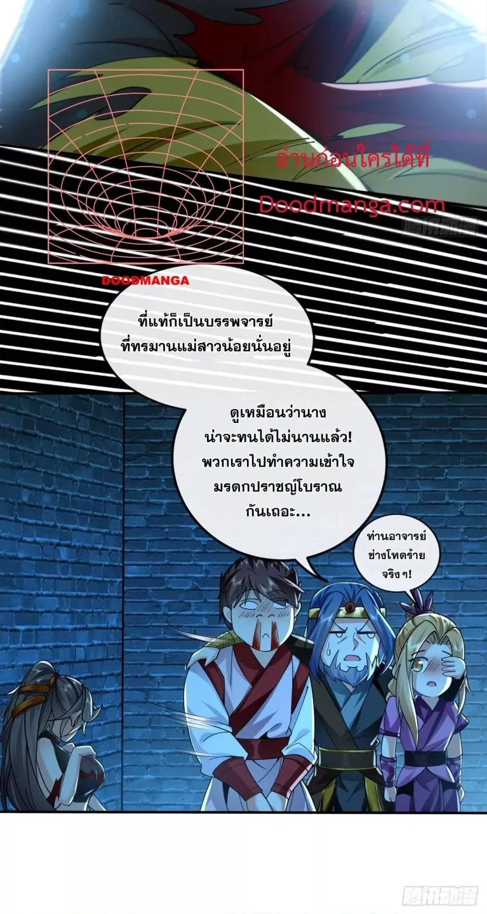 The Ten Great Emperors At The Beginning Are All My Apprentices ตอนที่ 51 หน้า 31