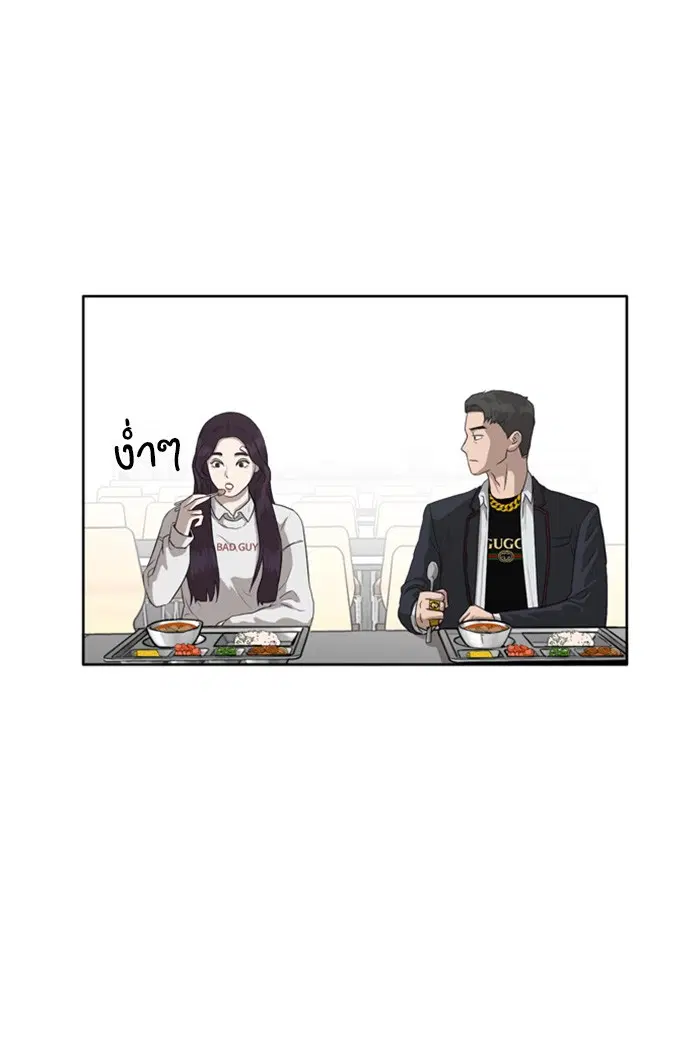 Bad Guy ตอนที่ 3 หน้า 75