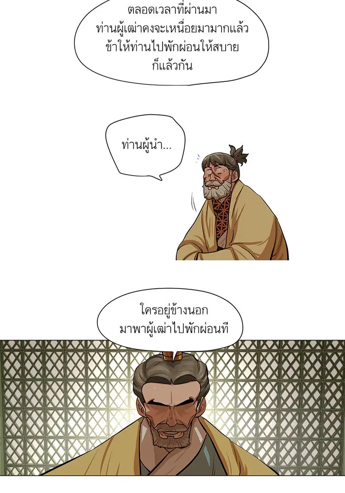Escort Warrior ตอนที่ 33 หน้า 34