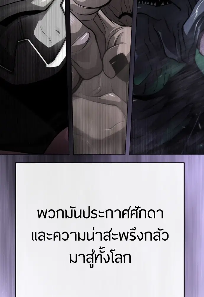 Superhuman Era ตอนที่ 182 หน้า 92
