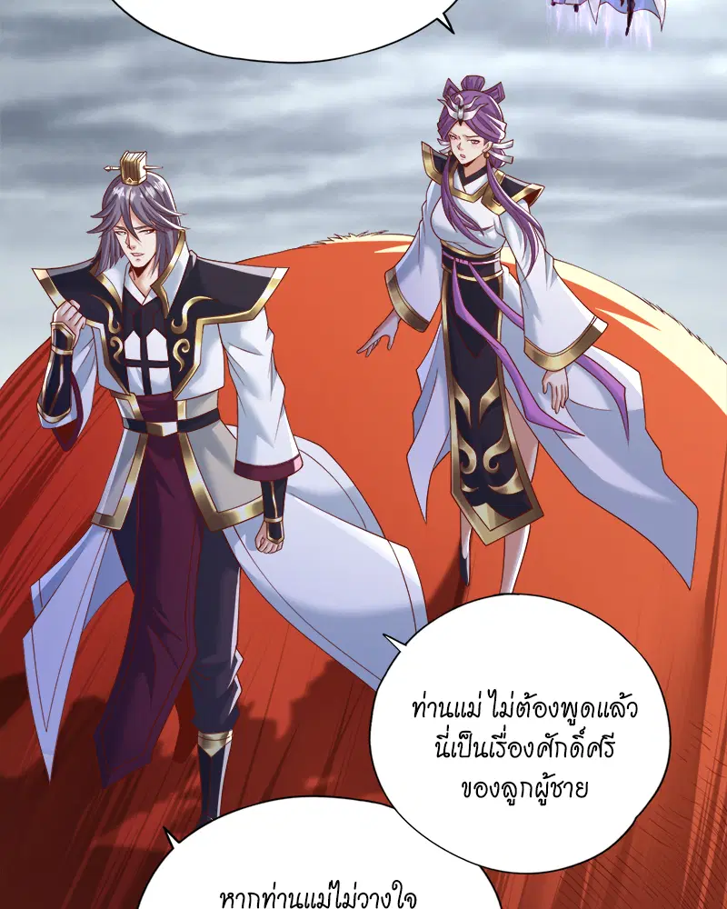 The Time of Rebirth ตอนที่ 184 หน้า 47
