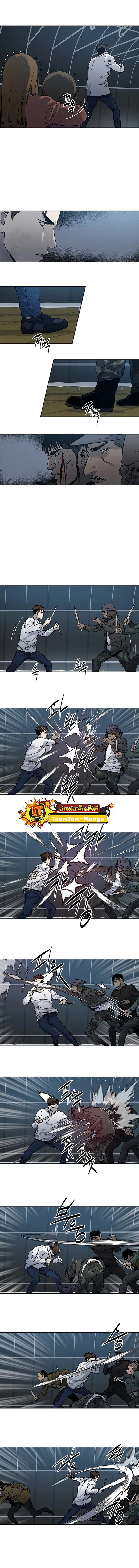 God of Blackfield ตอนที่ 51 หน้า 13