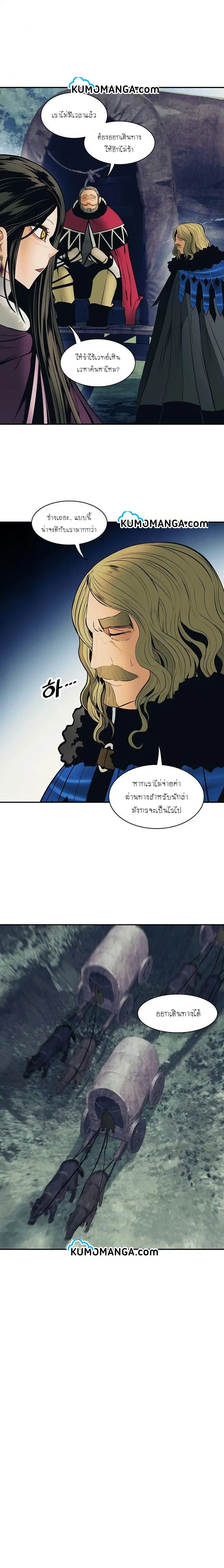 MookHyang – Dark Lady ตอนที่ 90 หน้า 7