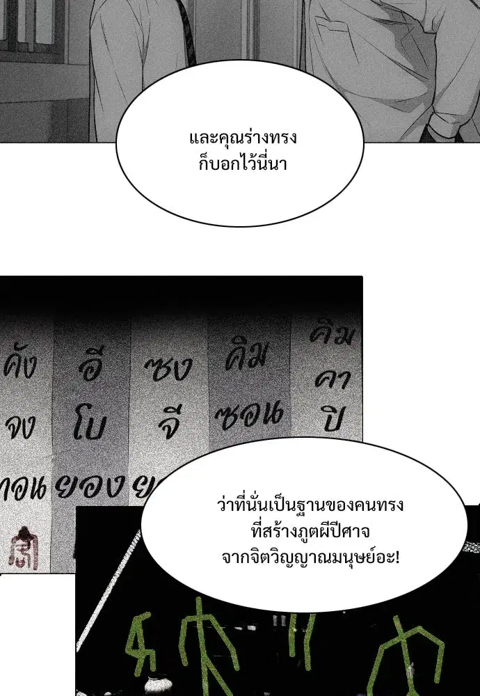 JAKDU ตอนที่ 30 หน้า 46