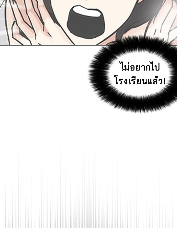Lookism ตอนที่ 195 หน้า 149
