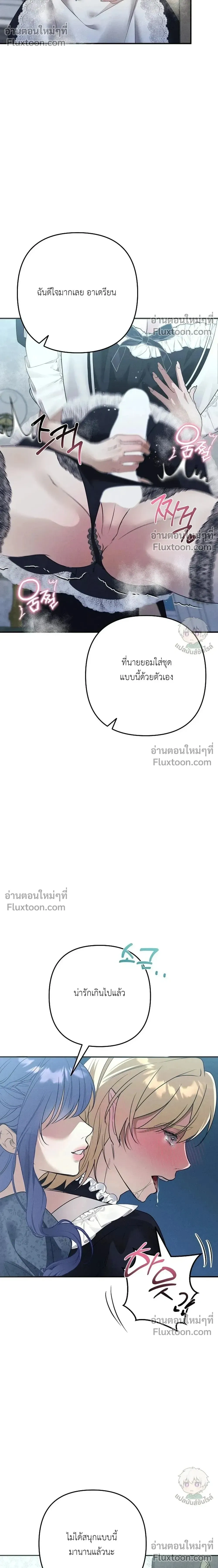 Bite-Sized Pure Love Training – การฝึกฝนรักแท้พอดีคำ ตอนที่ 2 หน้า 22