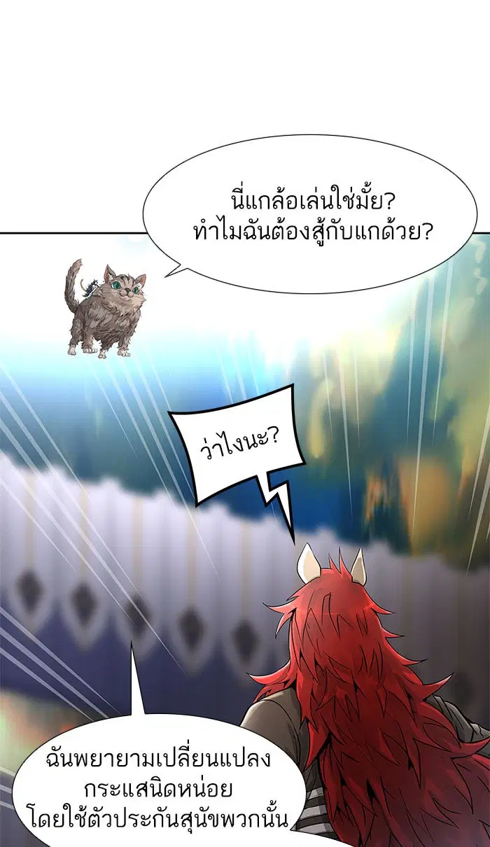Tower of God ตอนที่ 486 หน้า 49