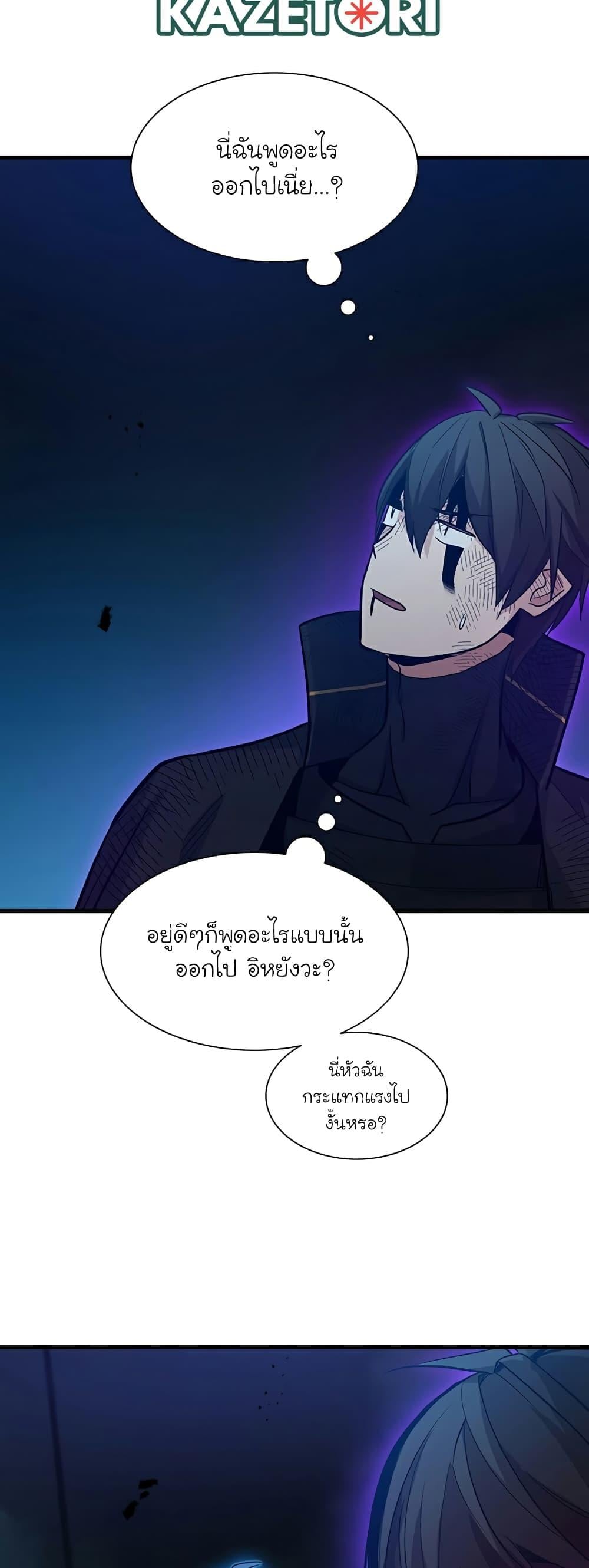 The Tutorial is Too Hard โลกฝึกสอนสุดโหดร้าย ตอนที่ 111 หน้า 27