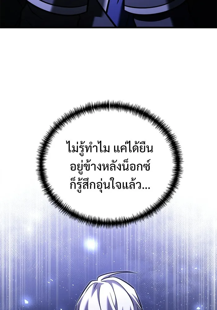 Terminally-Ill Genius Dark Knight อัศวินดำล่าท้าเวลา ตอนที่ 139 หน้า 118