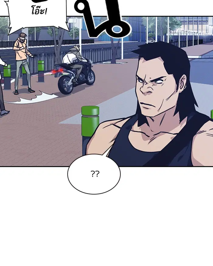 Study Group ตอนที่ 29 หน้า 25