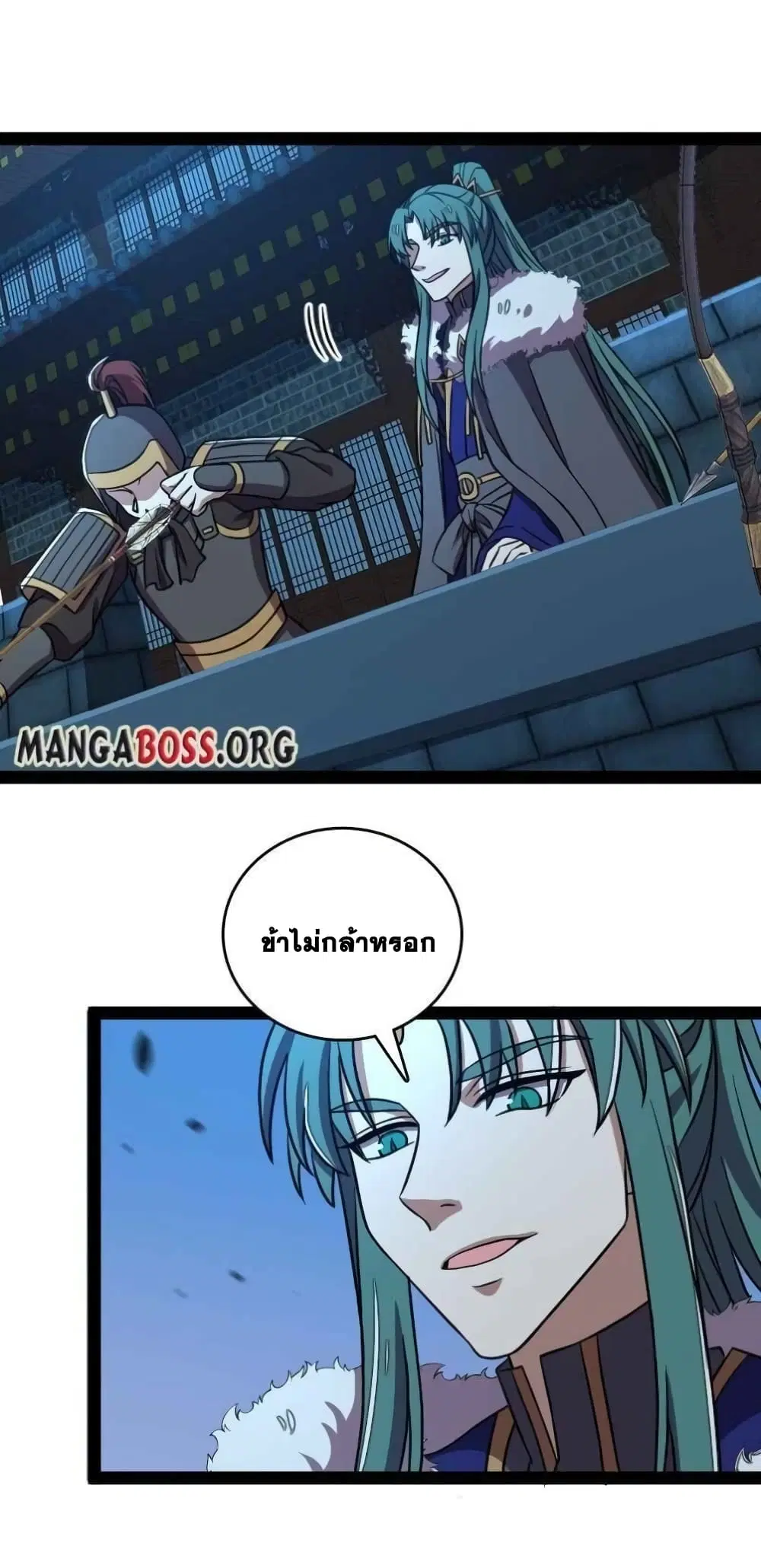 The Martial Emperor’s Life After Seclusion ตอนที่ 137 หน้า 36