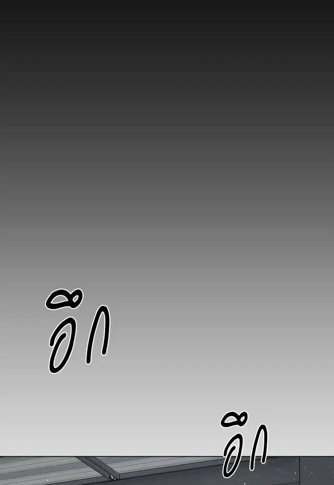 Superhuman Era ตอนที่ 199 หน้า 43