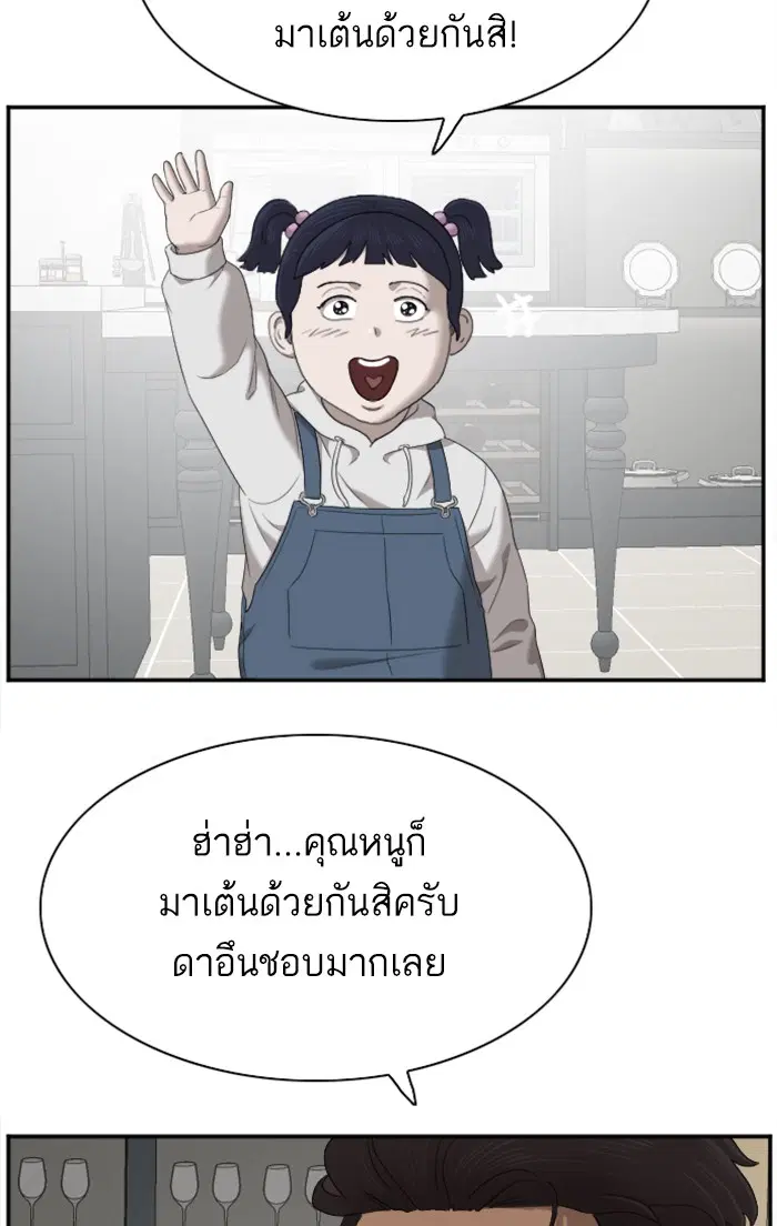 Bad Guy ตอนที่ 41 หน้า 112