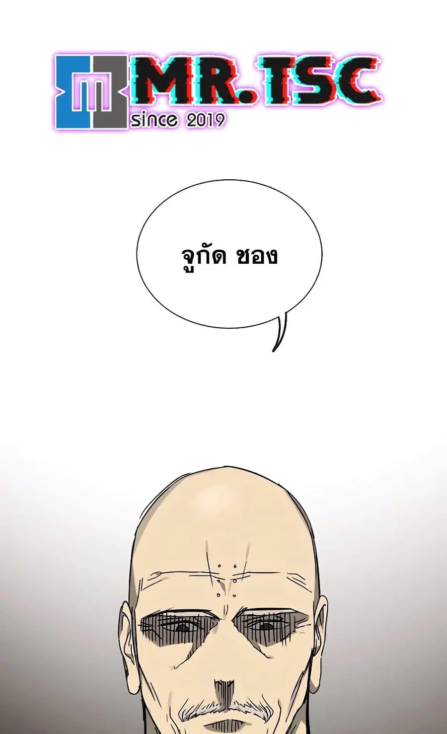 Infinite Level Up In Murim ตอนที่ 230 หน้า 14