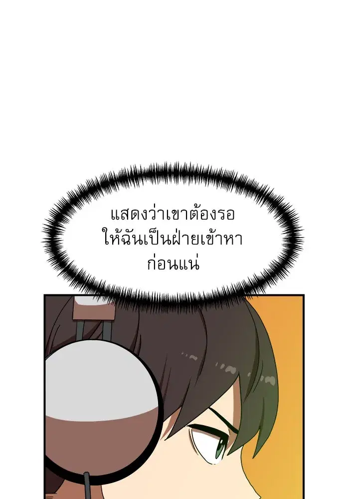 Double Click ตอนที่ 91 หน้า 10