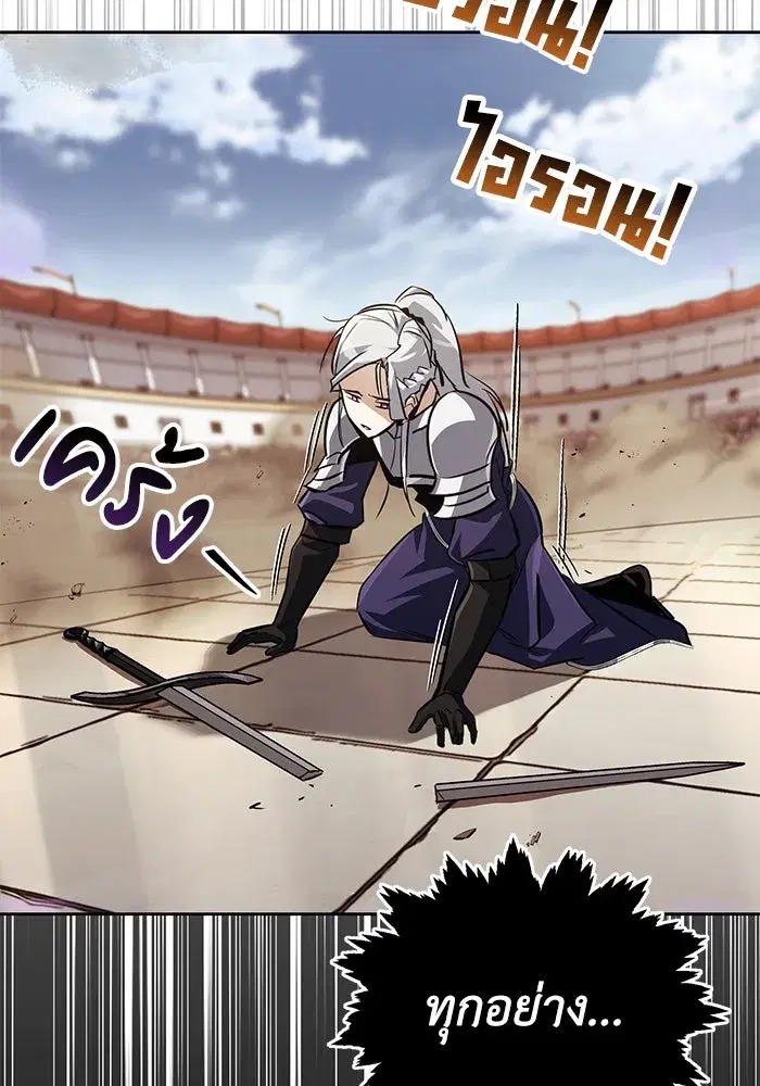 The Lazy Lord Masters the Sword ตอนที่ 75 หน้า 107