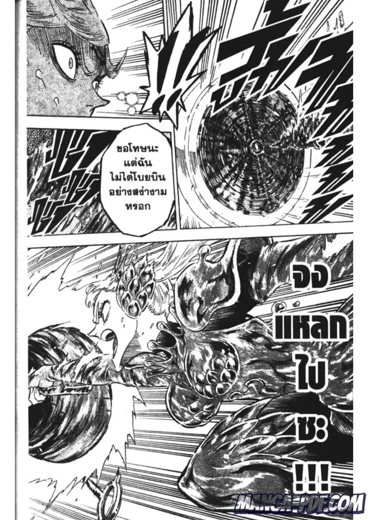 Black Clover ตอนที่ 177 หน้า 12