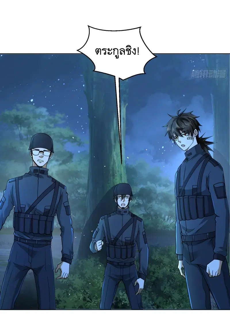 The First Order ตอนที่ 215 หน้า 4
