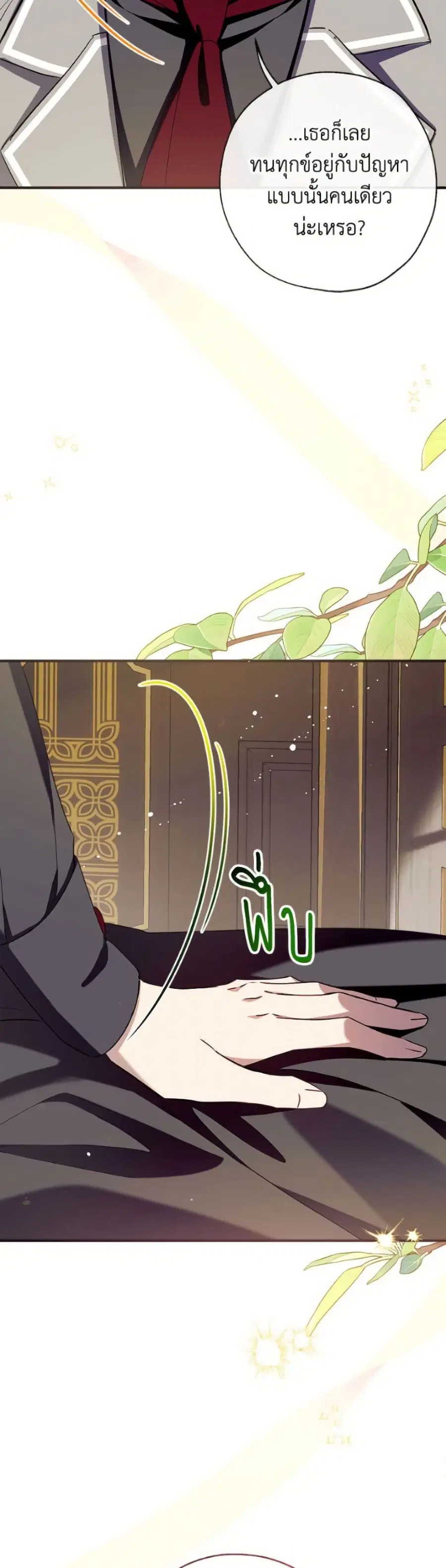 Can We Become a Family? ตอนที่ 157 หน้า 36