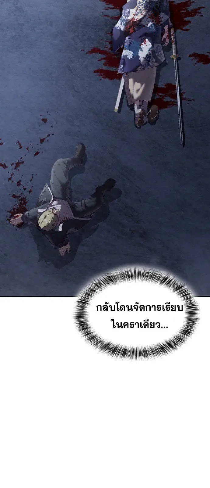 The Boy of Death ตอนที่ 123 หน้า 5