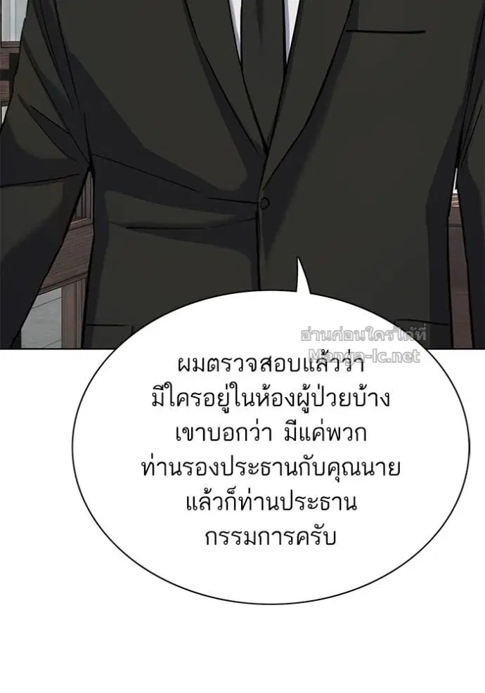 Reborn Rich ตอนที่ 193 หน้า 11