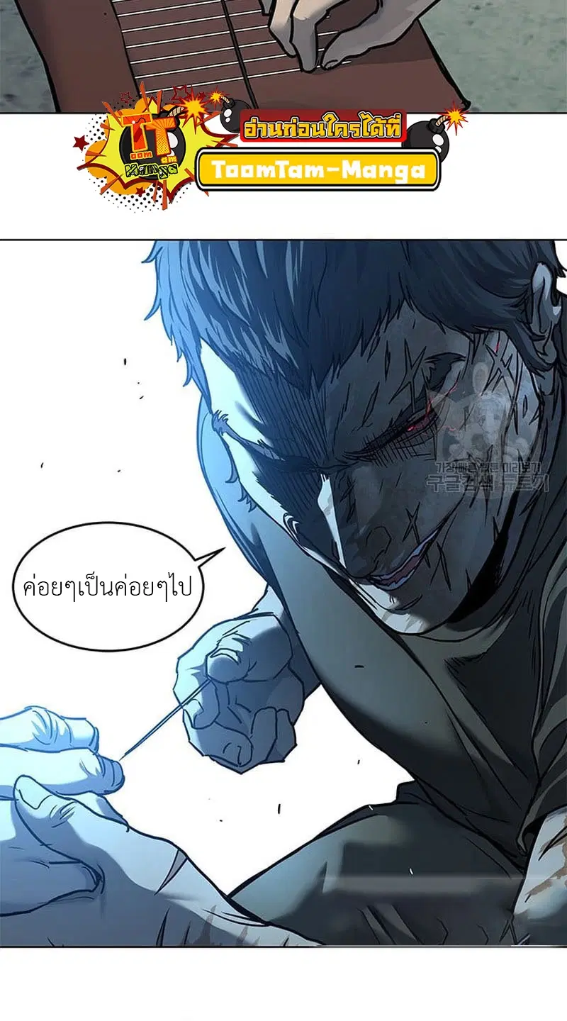 God of Blackfield ตอนที่ 163 หน้า 79