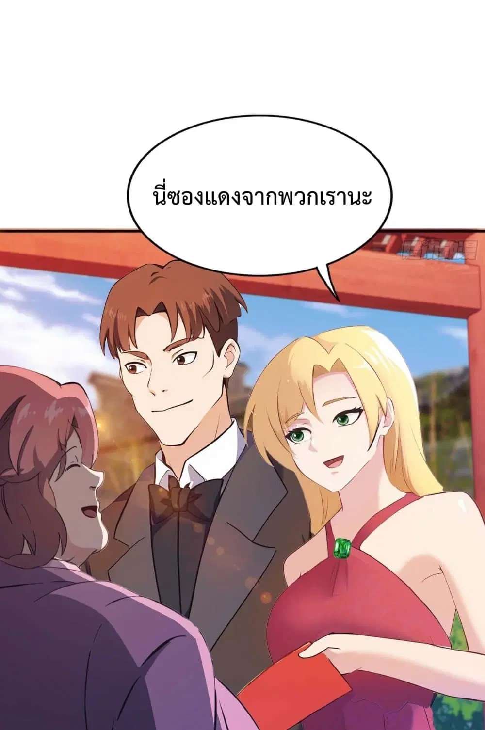 Master Cultivation Return ตอนที่ 454 หน้า 4
