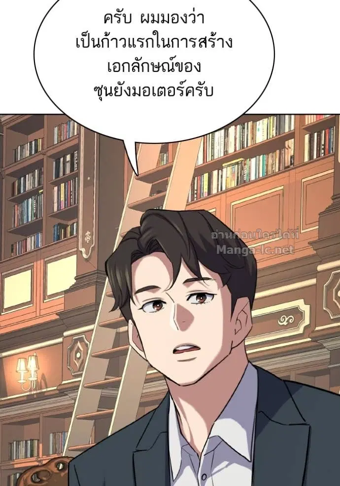 Reborn Rich ตอนที่ 167 หน้า 43