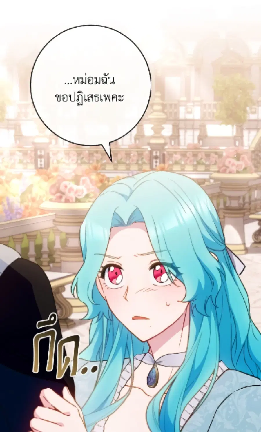 The Young Lady Is a Royal Chef ตอนที่ 173 หน้า 27