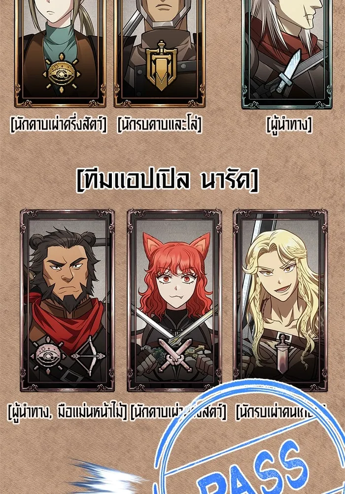 Surviving the Game as a Barbarian เอาชีวิตรอดในเกมฉบับคนเถื่อน ตอนที่ 122 หน้า 134