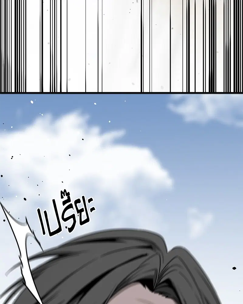 HERO KILLER ตอนที่ 77 หน้า 45
