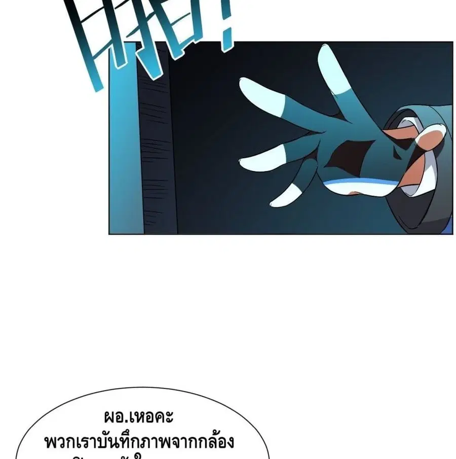 High Energy Strikes ตอนที่ 61 หน้า 4