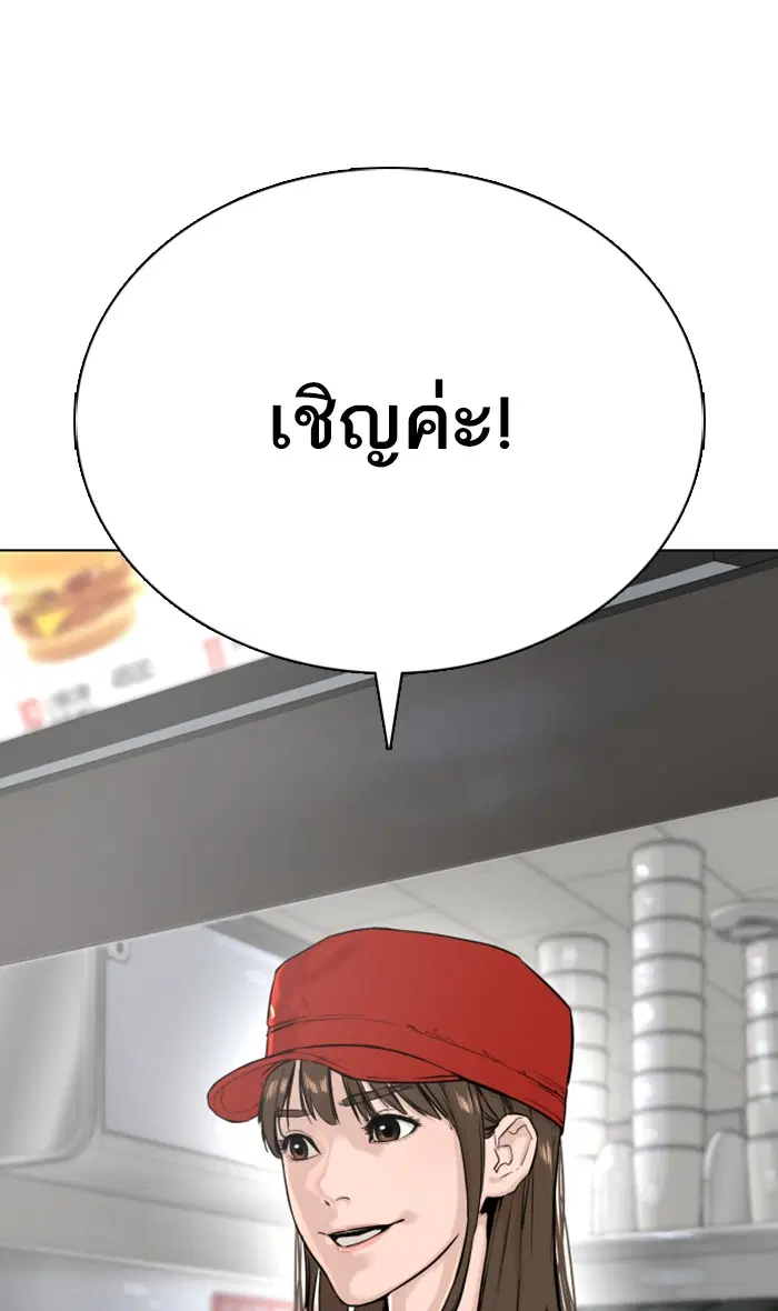 How to Fight ตอนที่ 20 หน้า 110