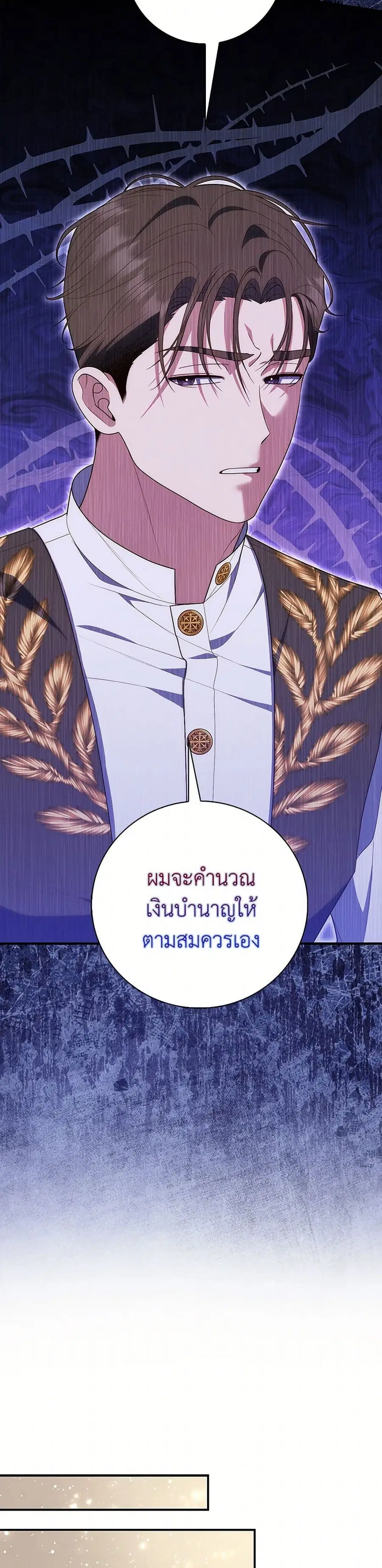 Fortune-Telling Lady ตอนที่ 63 หน้า 13