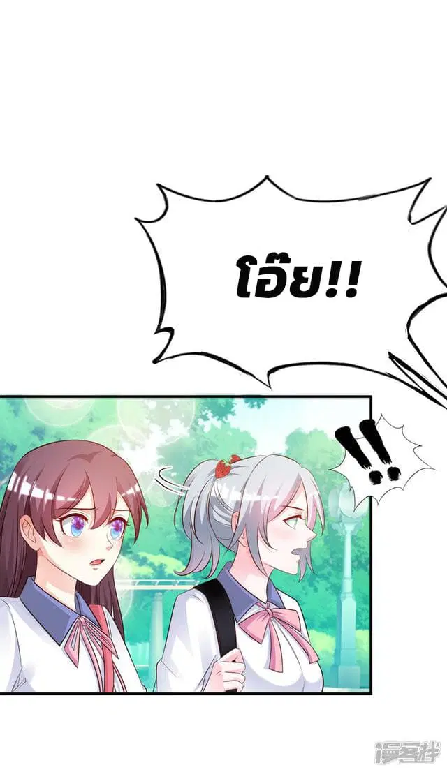The Strongest Peach Blossom ตอนที่ 23 หน้า 15